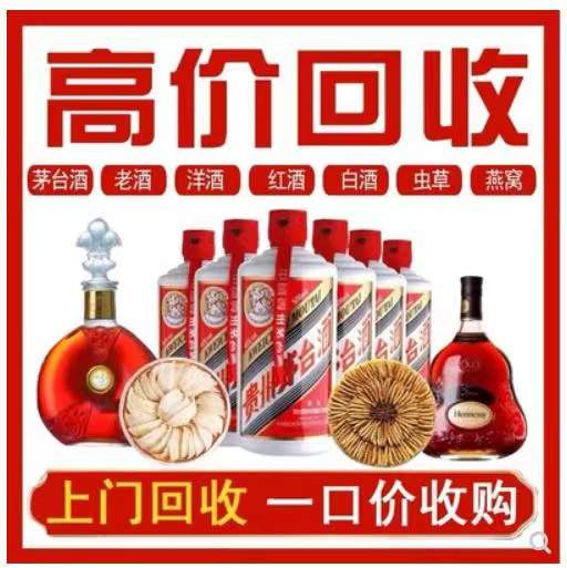 海伦回收茅台酒